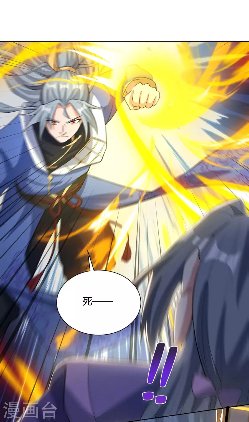 重生八万年韩漫全集-第203话 星损剑决无删减无遮挡章节图片 