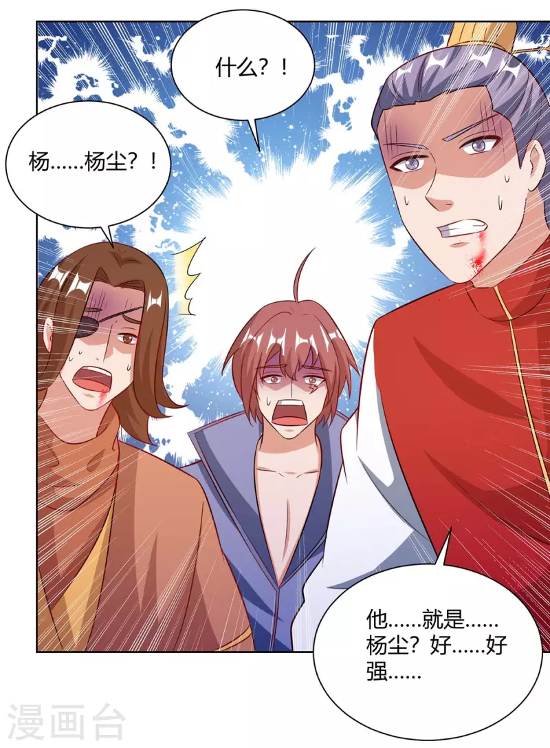 重生八万年韩漫全集-第203话 星损剑决无删减无遮挡章节图片 