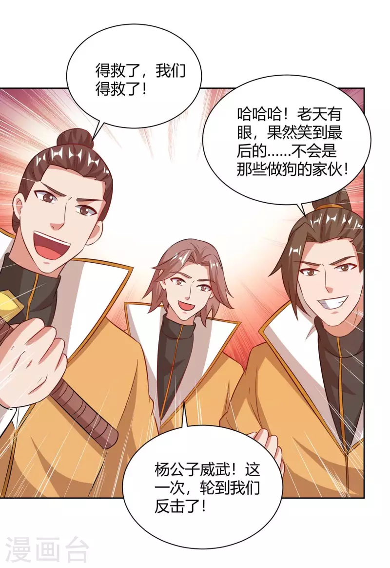 重生八万年韩漫全集-第203话 星损剑决无删减无遮挡章节图片 