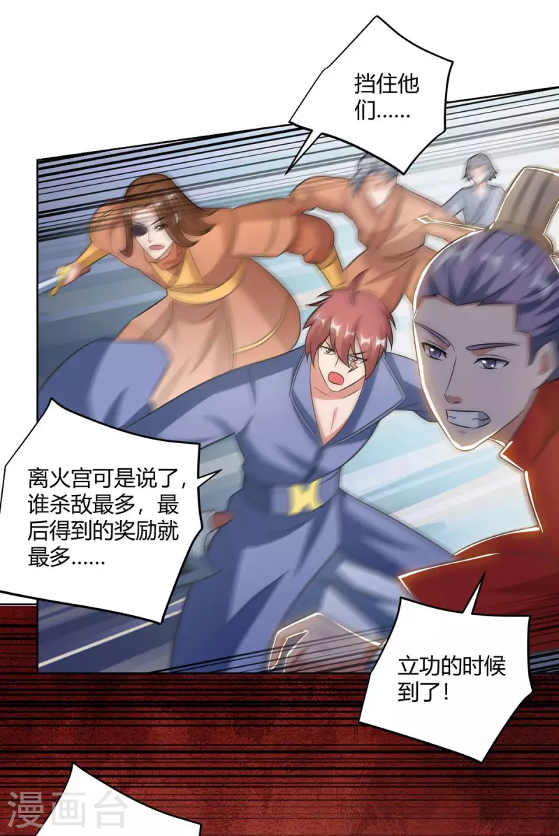 重生八万年韩漫全集-第203话 星损剑决无删减无遮挡章节图片 
