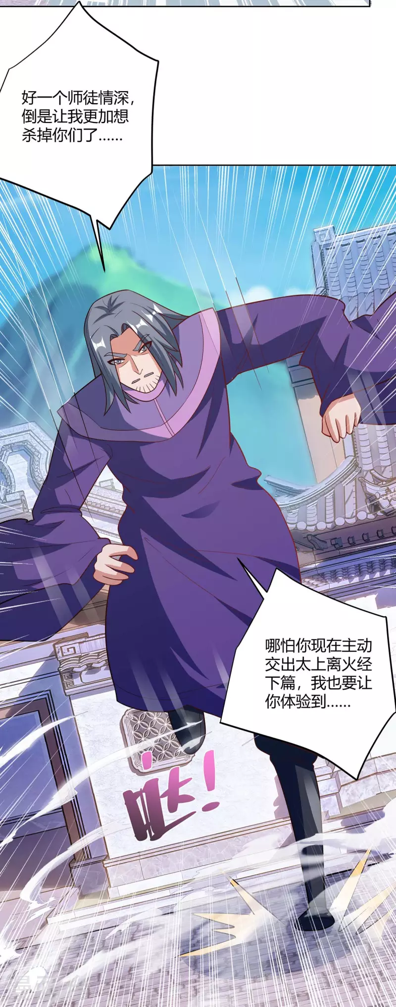 重生八万年韩漫全集-第203话 星损剑决无删减无遮挡章节图片 
