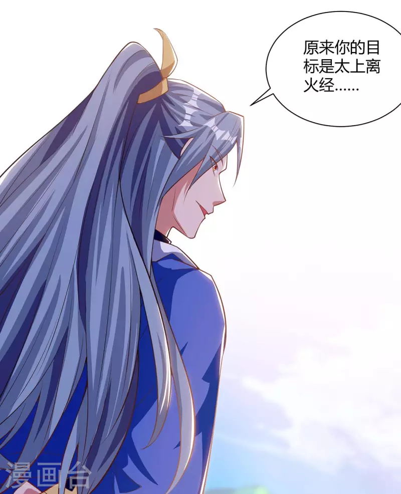 重生八万年韩漫全集-第203话 星损剑决无删减无遮挡章节图片 