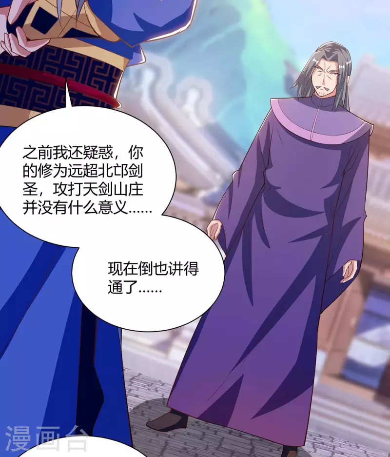 重生八万年韩漫全集-第203话 星损剑决无删减无遮挡章节图片 