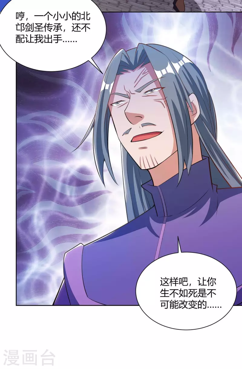 重生八万年韩漫全集-第203话 星损剑决无删减无遮挡章节图片 