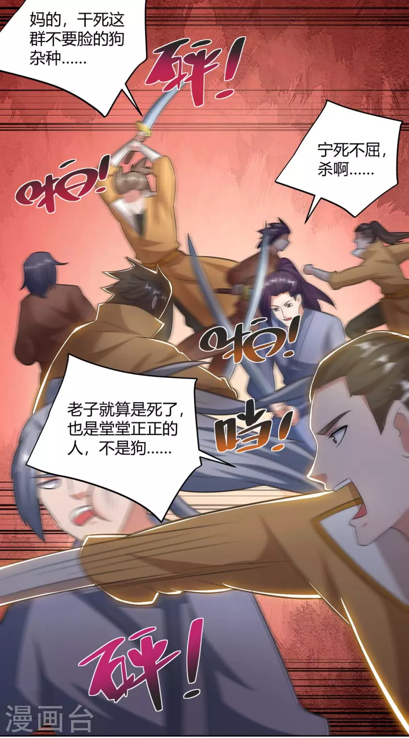 重生八万年韩漫全集-第203话 星损剑决无删减无遮挡章节图片 