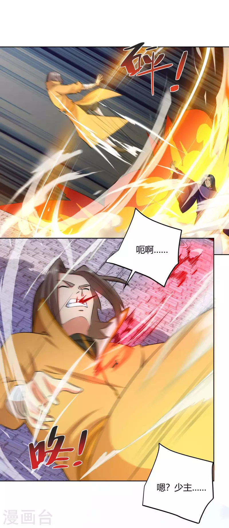 重生八万年韩漫全集-第203话 星损剑决无删减无遮挡章节图片 