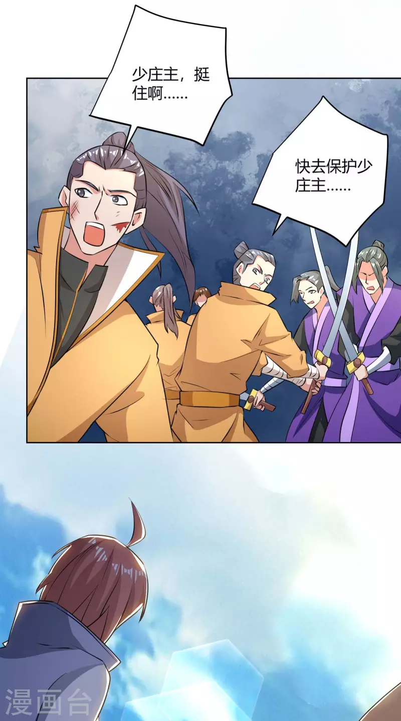 重生八万年韩漫全集-第203话 星损剑决无删减无遮挡章节图片 