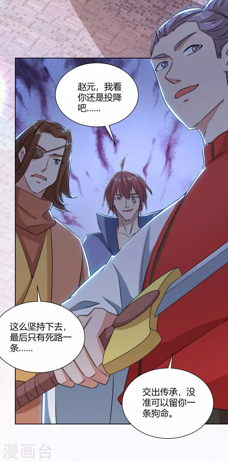 重生八万年韩漫全集-第203话 星损剑决无删减无遮挡章节图片 
