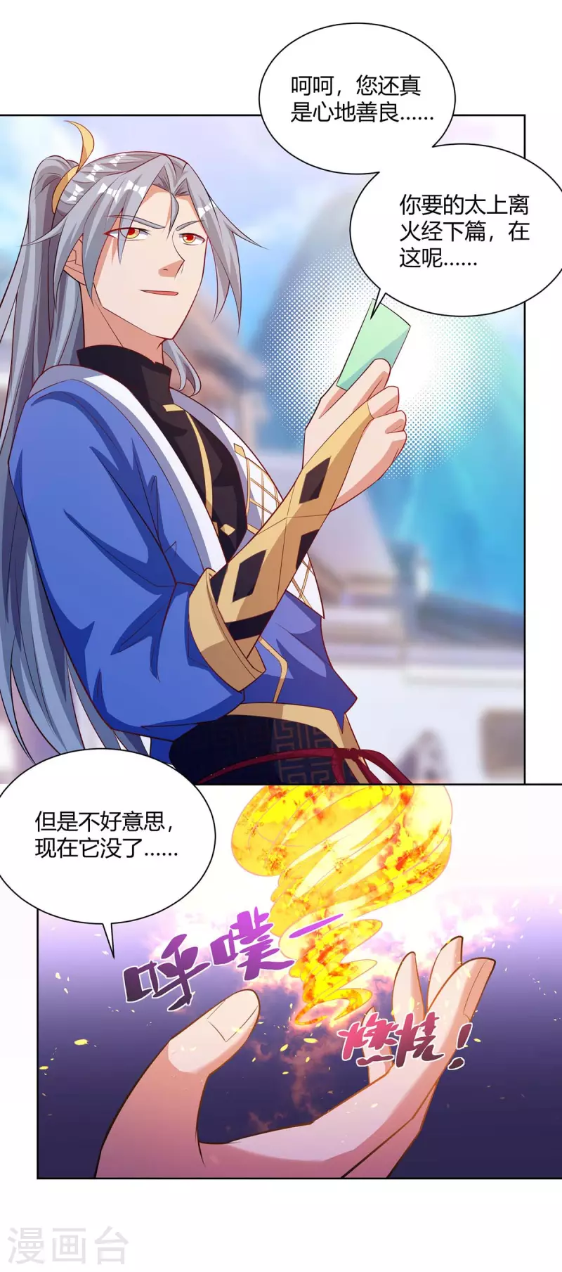 重生八万年韩漫全集-第204话 圣女的情谊无删减无遮挡章节图片 