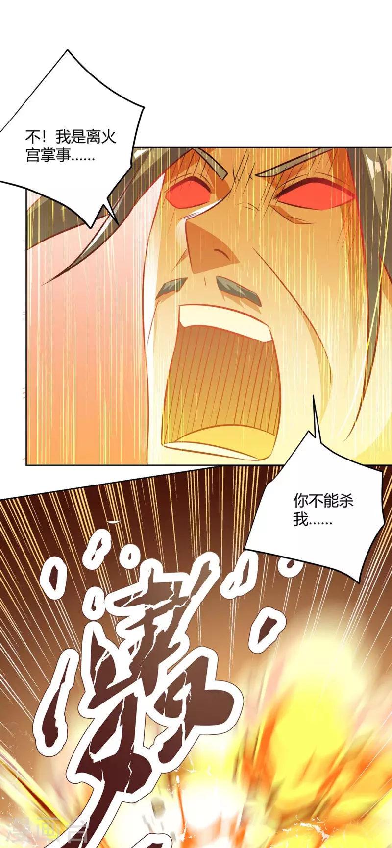 重生八万年韩漫全集-第204话 圣女的情谊无删减无遮挡章节图片 