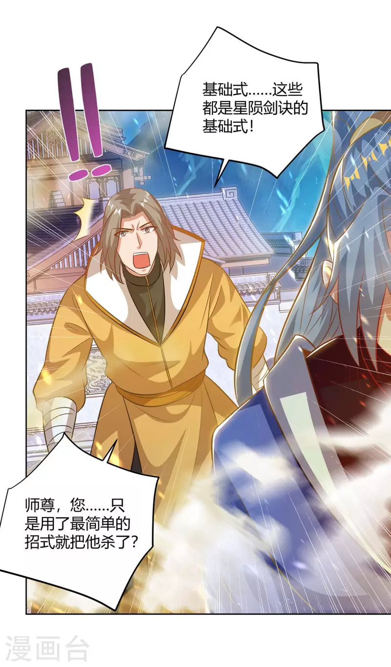 重生八万年韩漫全集-第204话 圣女的情谊无删减无遮挡章节图片 