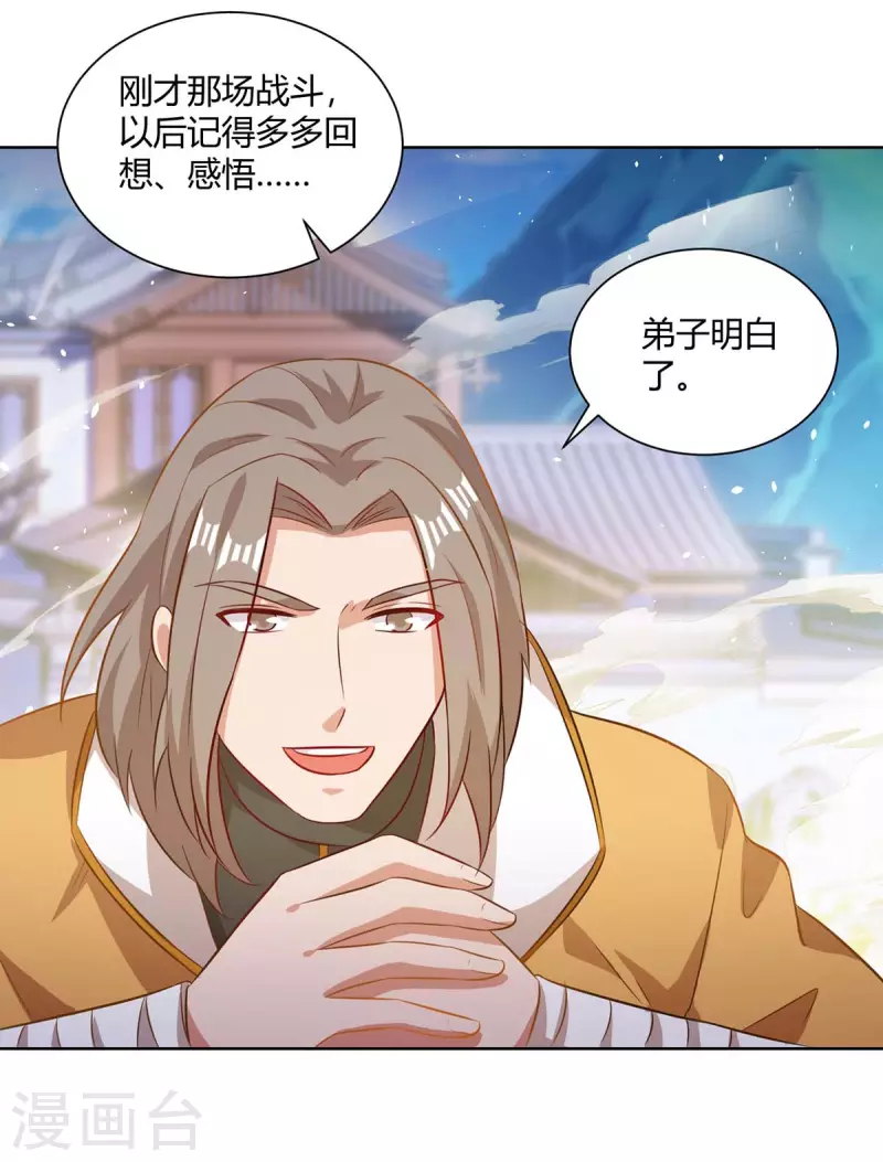 重生八万年韩漫全集-第204话 圣女的情谊无删减无遮挡章节图片 