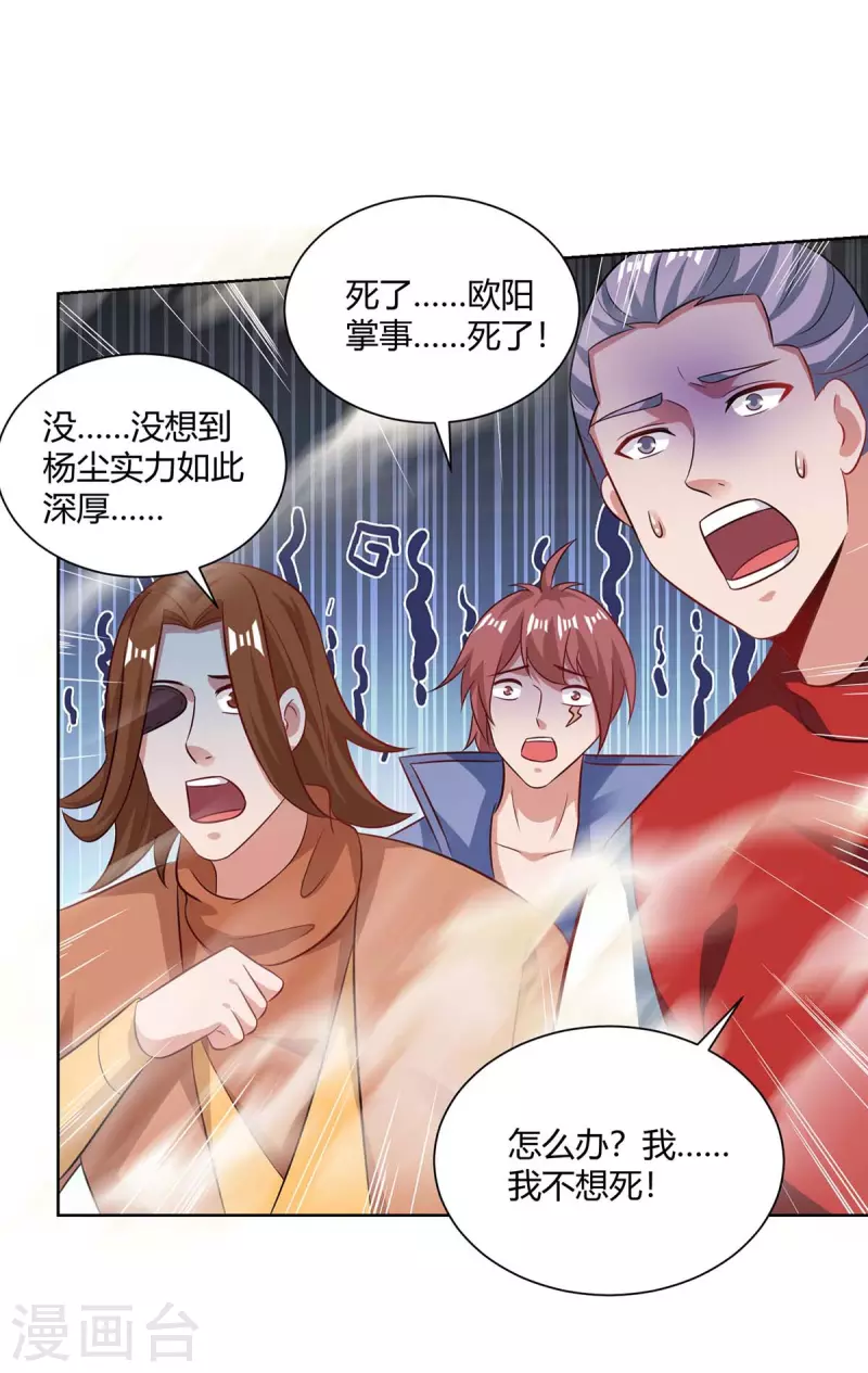重生八万年韩漫全集-第204话 圣女的情谊无删减无遮挡章节图片 