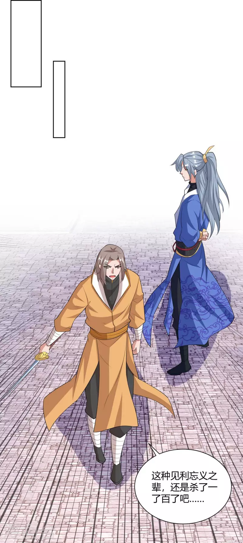 重生八万年韩漫全集-第204话 圣女的情谊无删减无遮挡章节图片 