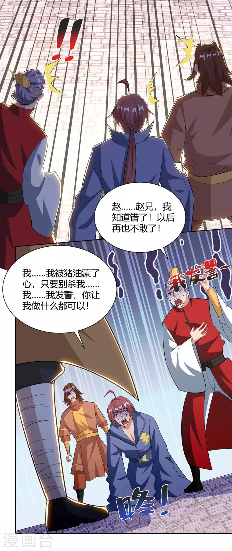 重生八万年韩漫全集-第204话 圣女的情谊无删减无遮挡章节图片 