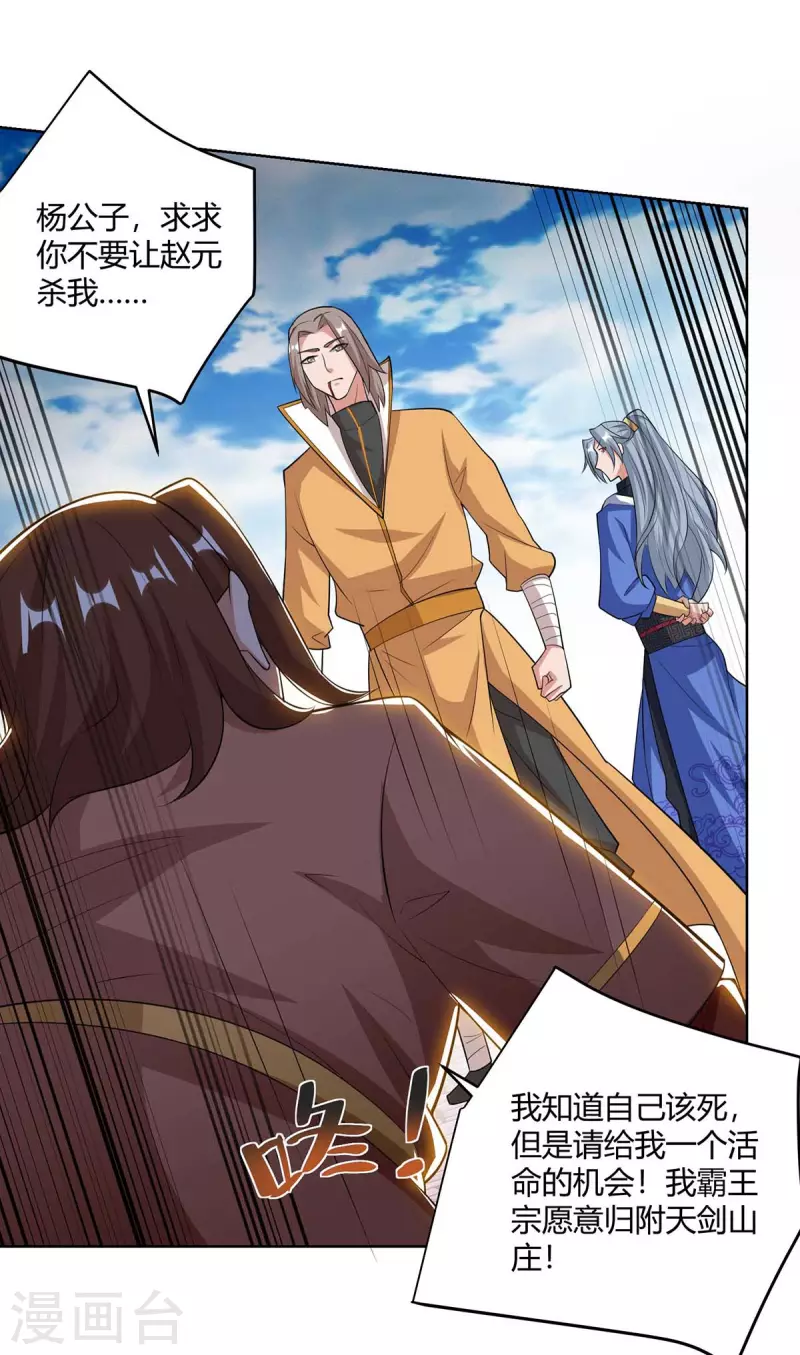 重生八万年韩漫全集-第204话 圣女的情谊无删减无遮挡章节图片 