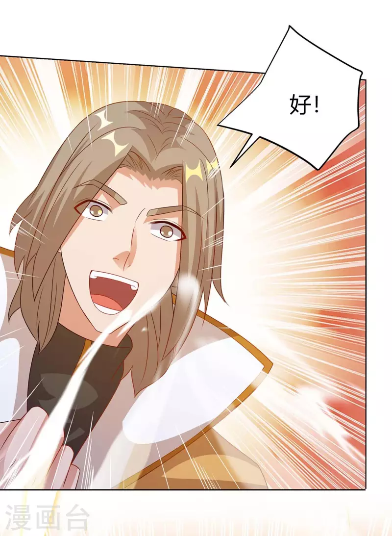 重生八万年韩漫全集-第204话 圣女的情谊无删减无遮挡章节图片 