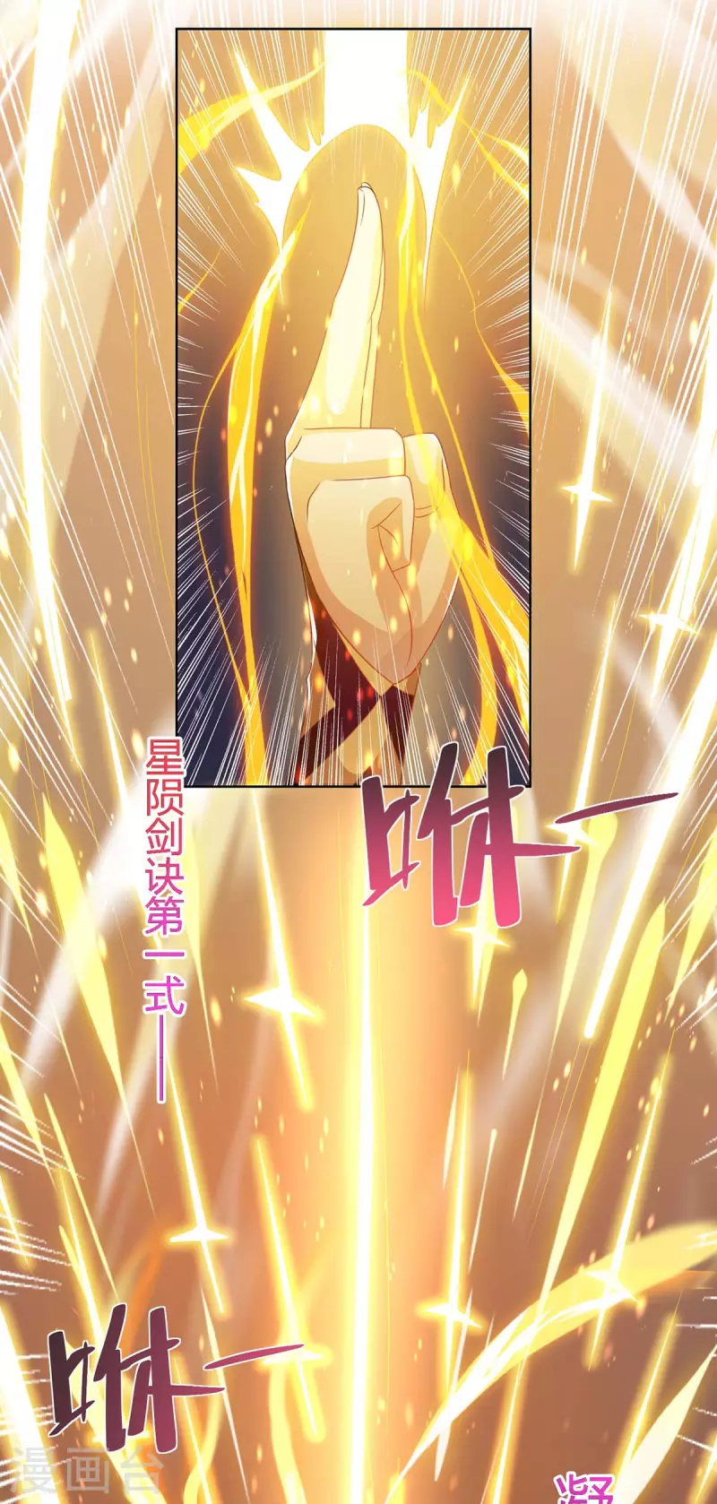 重生八万年韩漫全集-第204话 圣女的情谊无删减无遮挡章节图片 