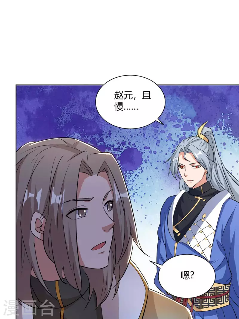 重生八万年韩漫全集-第205话 出发无尽岛屿无删减无遮挡章节图片 