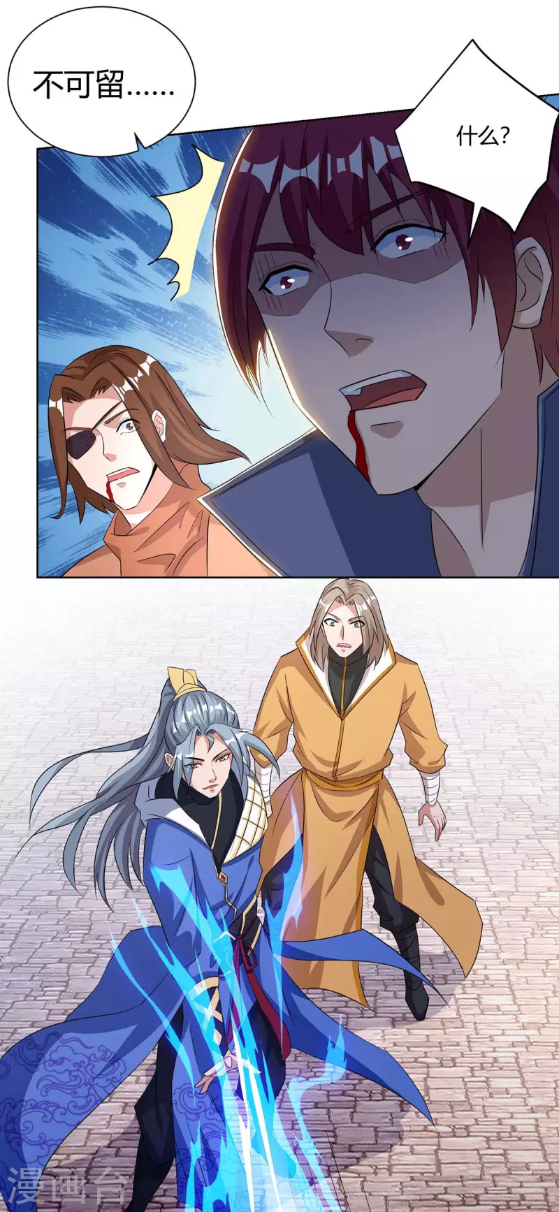 重生八万年韩漫全集-第205话 出发无尽岛屿无删减无遮挡章节图片 