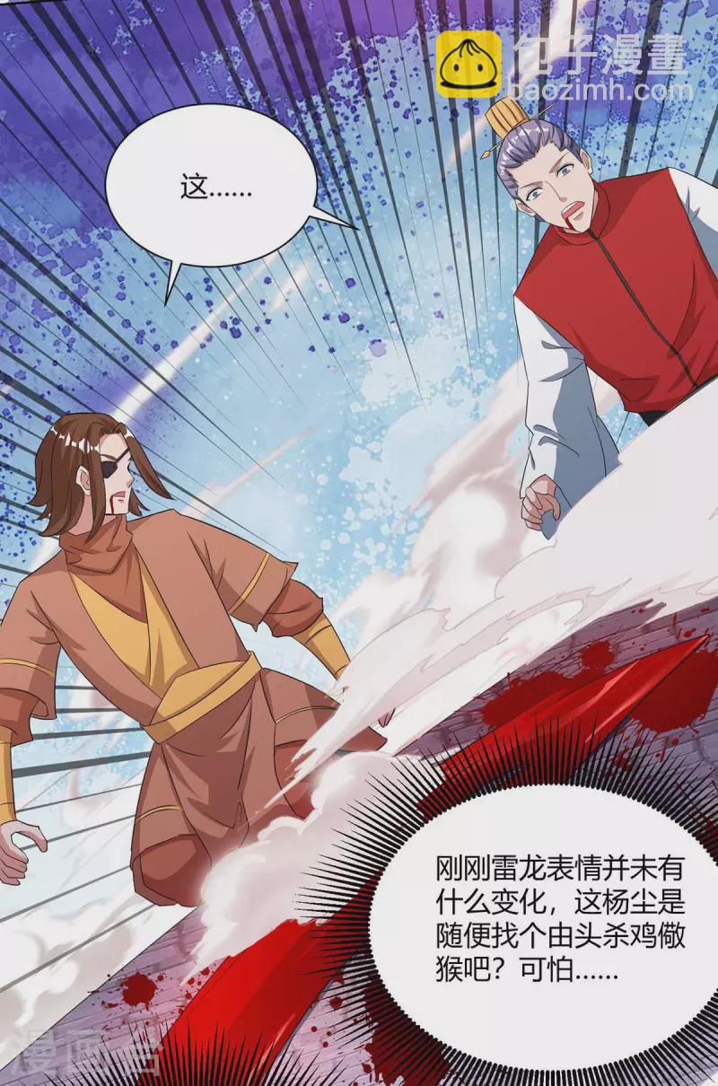 重生八万年韩漫全集-第205话 出发无尽岛屿无删减无遮挡章节图片 