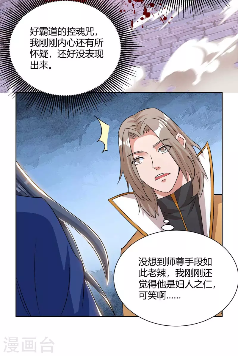 重生八万年韩漫全集-第205话 出发无尽岛屿无删减无遮挡章节图片 