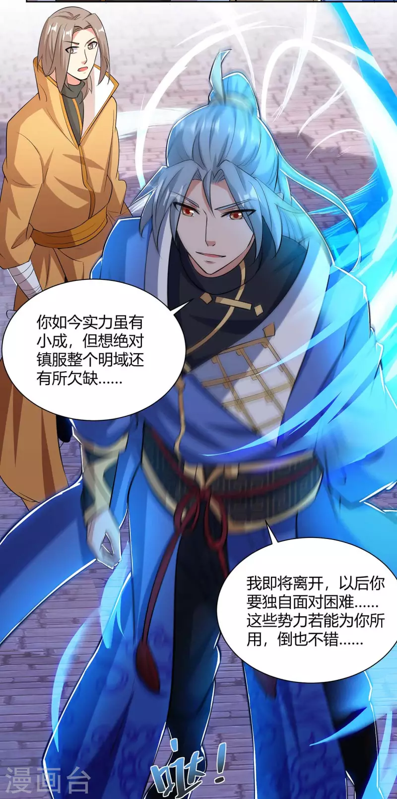 重生八万年韩漫全集-第205话 出发无尽岛屿无删减无遮挡章节图片 