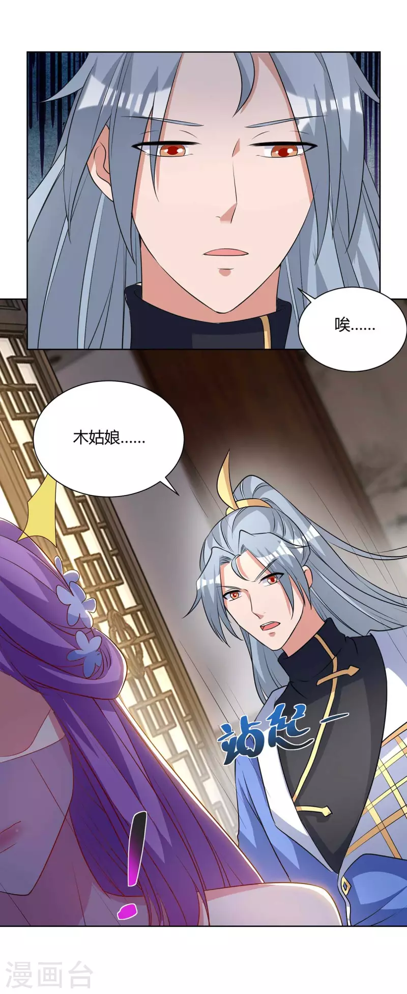 重生八万年韩漫全集-第205话 出发无尽岛屿无删减无遮挡章节图片 