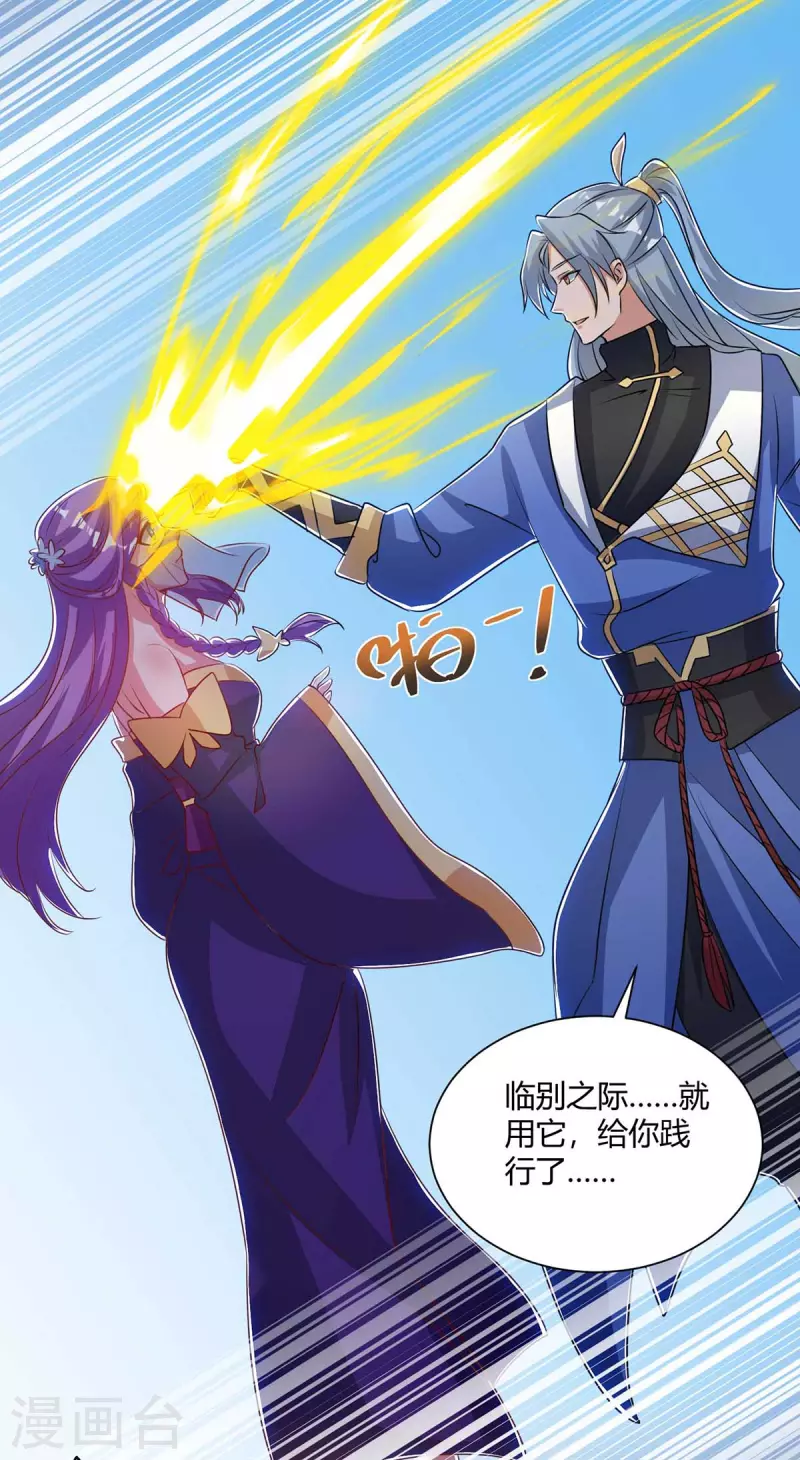 重生八万年韩漫全集-第205话 出发无尽岛屿无删减无遮挡章节图片 
