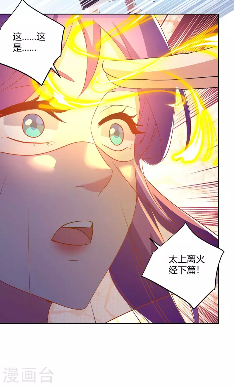 重生八万年韩漫全集-第205话 出发无尽岛屿无删减无遮挡章节图片 