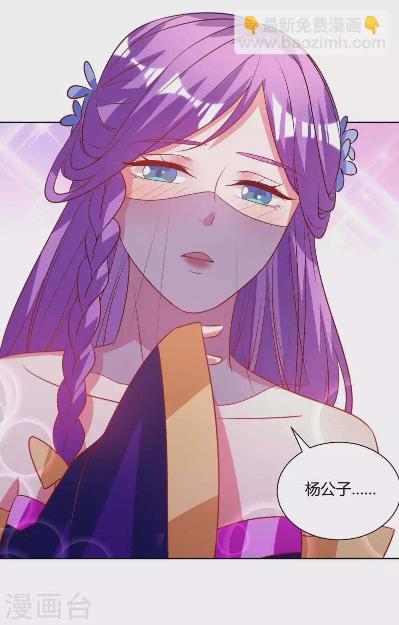 重生八万年韩漫全集-第205话 出发无尽岛屿无删减无遮挡章节图片 