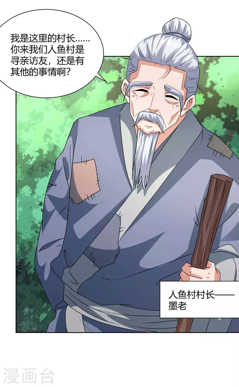 重生八万年韩漫全集-第205话 出发无尽岛屿无删减无遮挡章节图片 