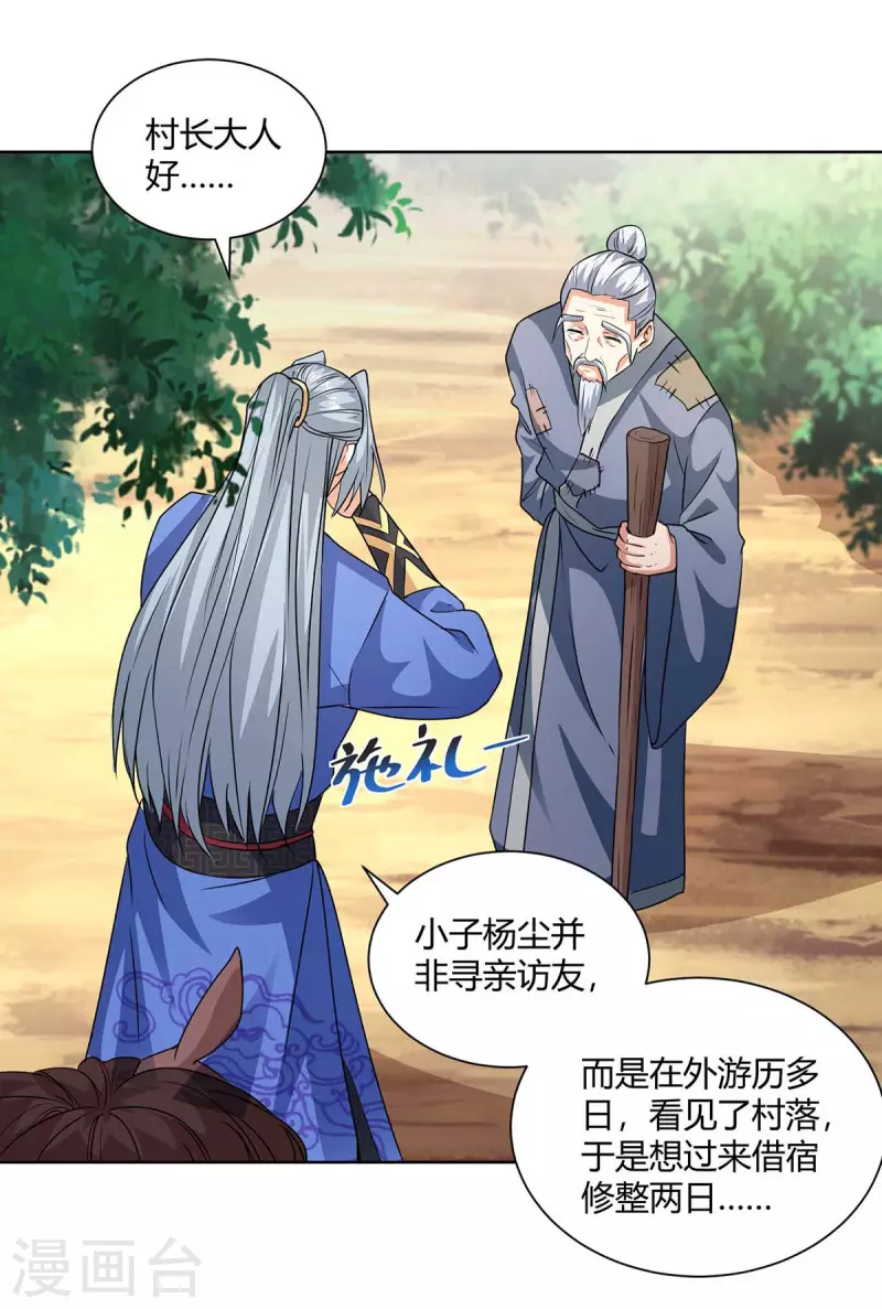 重生八万年韩漫全集-第205话 出发无尽岛屿无删减无遮挡章节图片 