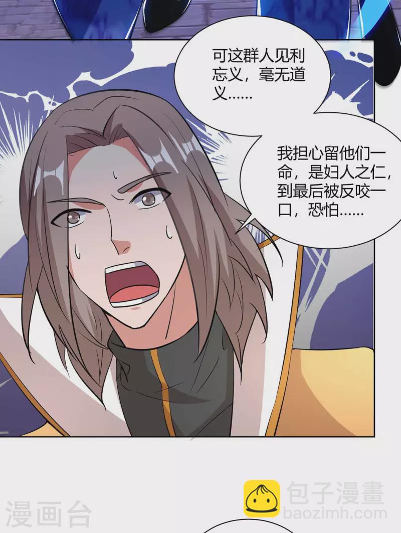 重生八万年韩漫全集-第205话 出发无尽岛屿无删减无遮挡章节图片 