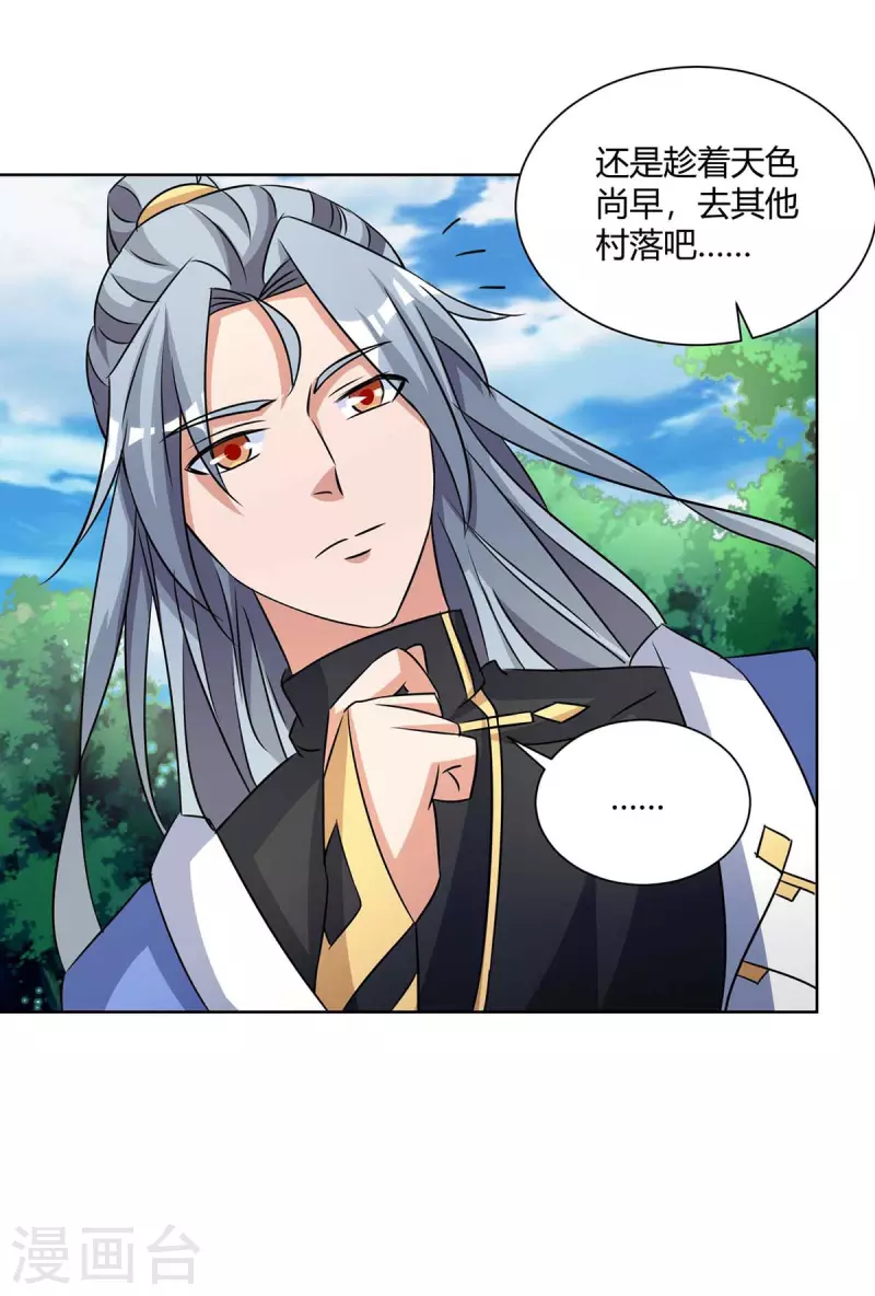重生八万年韩漫全集-第205话 出发无尽岛屿无删减无遮挡章节图片 