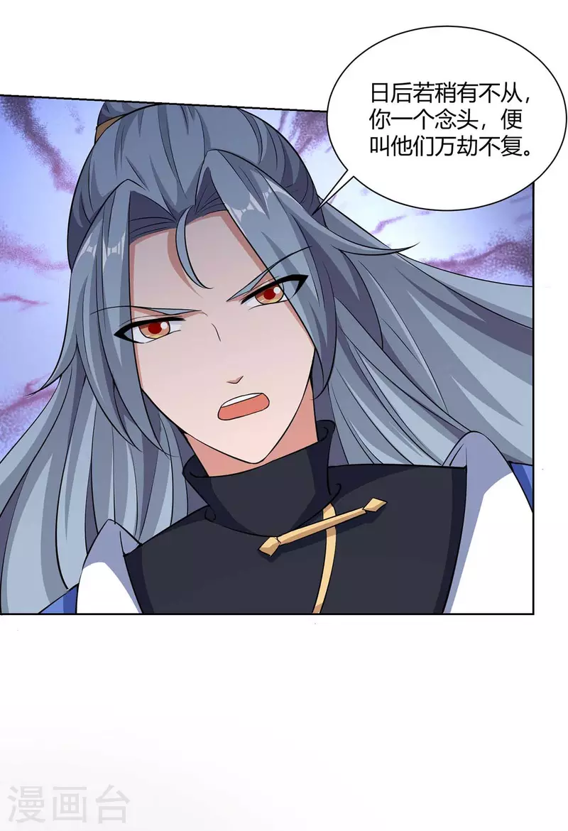 重生八万年韩漫全集-第205话 出发无尽岛屿无删减无遮挡章节图片 