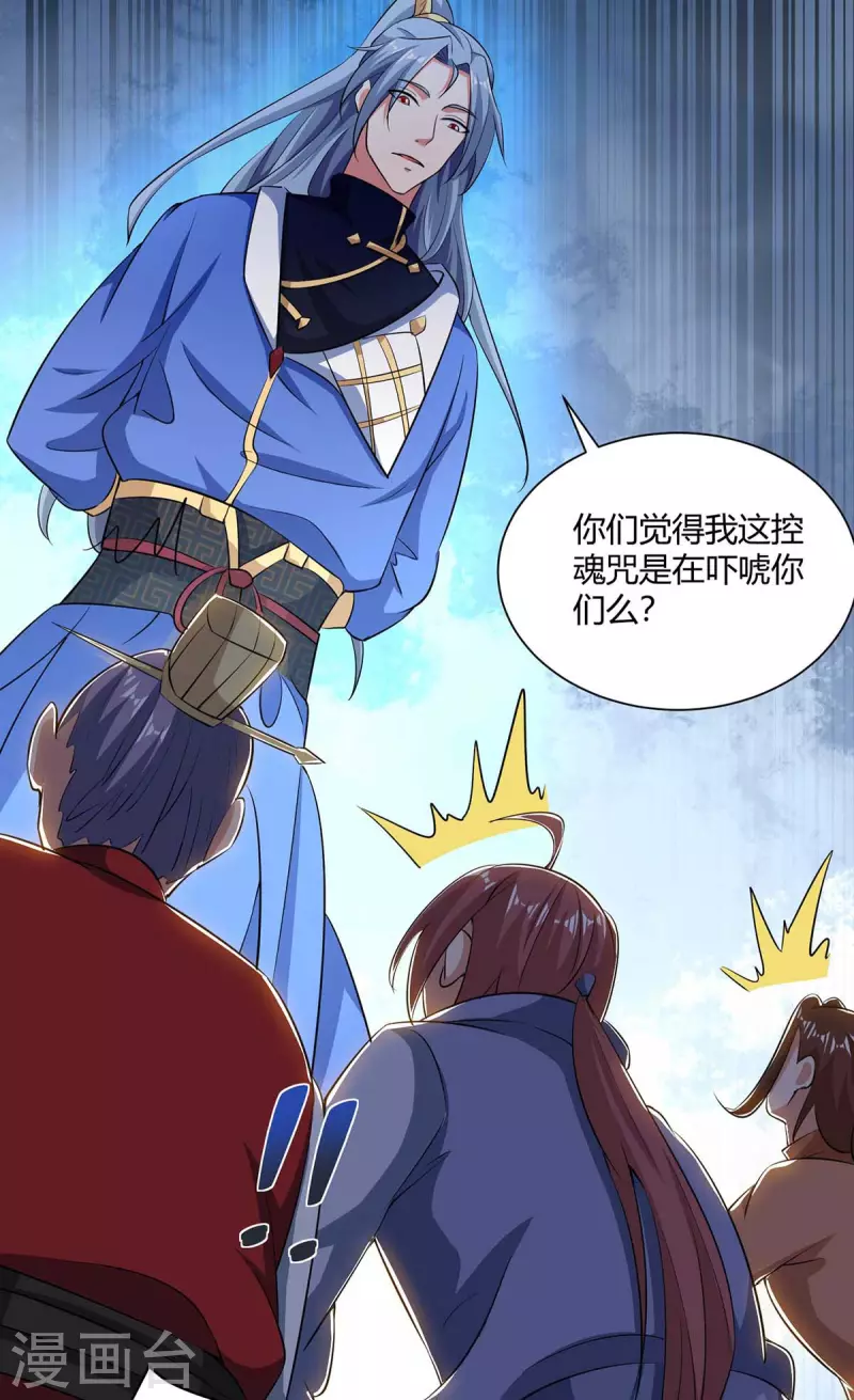 重生八万年韩漫全集-第205话 出发无尽岛屿无删减无遮挡章节图片 