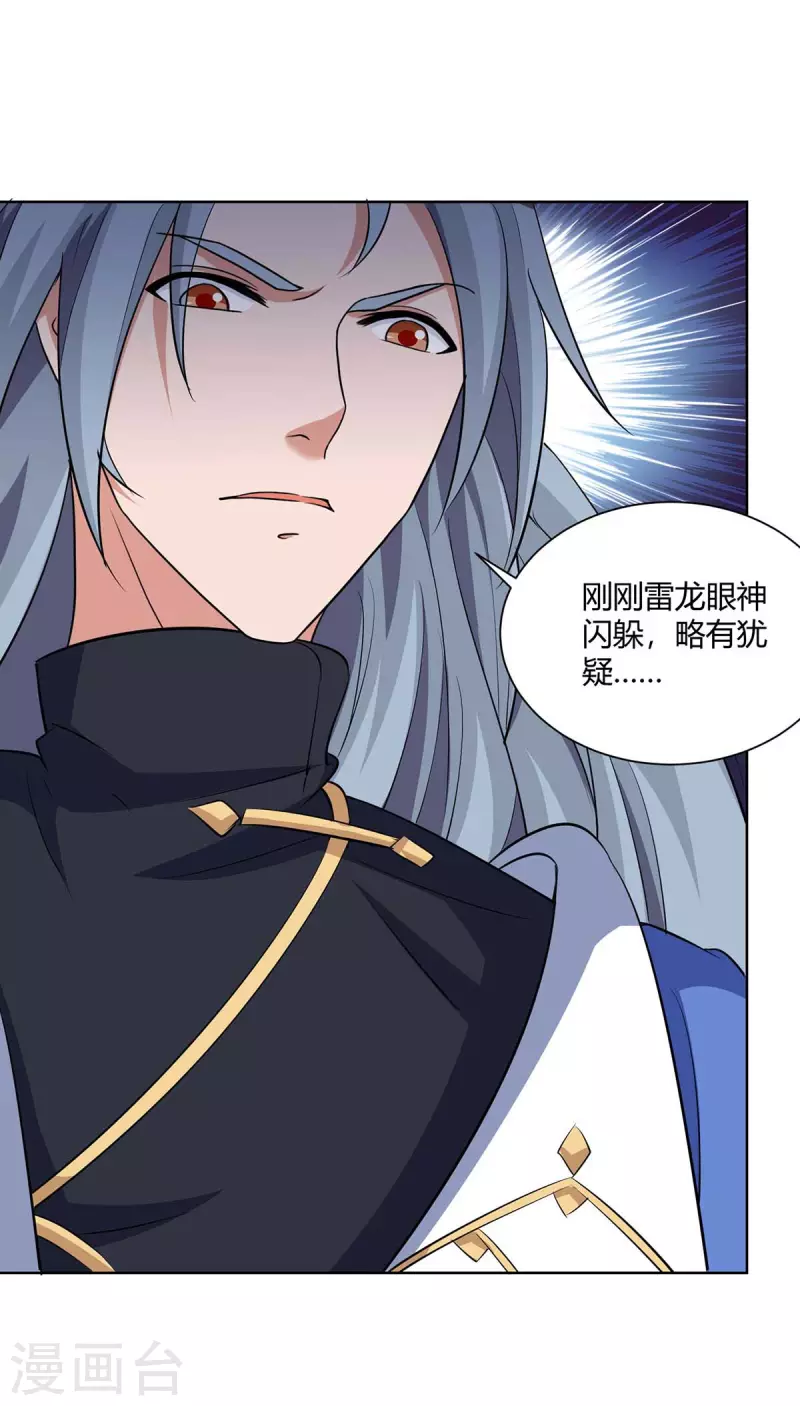 重生八万年韩漫全集-第205话 出发无尽岛屿无删减无遮挡章节图片 