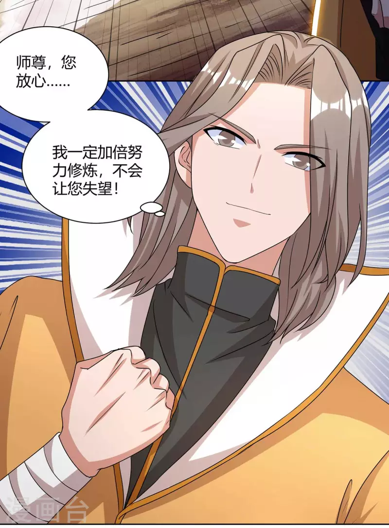 重生八万年韩漫全集-第206话 图腾之力无删减无遮挡章节图片 