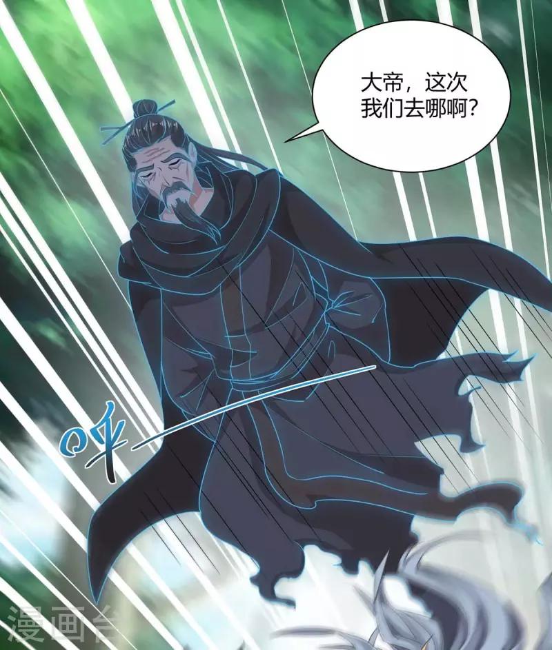 重生八万年韩漫全集-第206话 图腾之力无删减无遮挡章节图片 