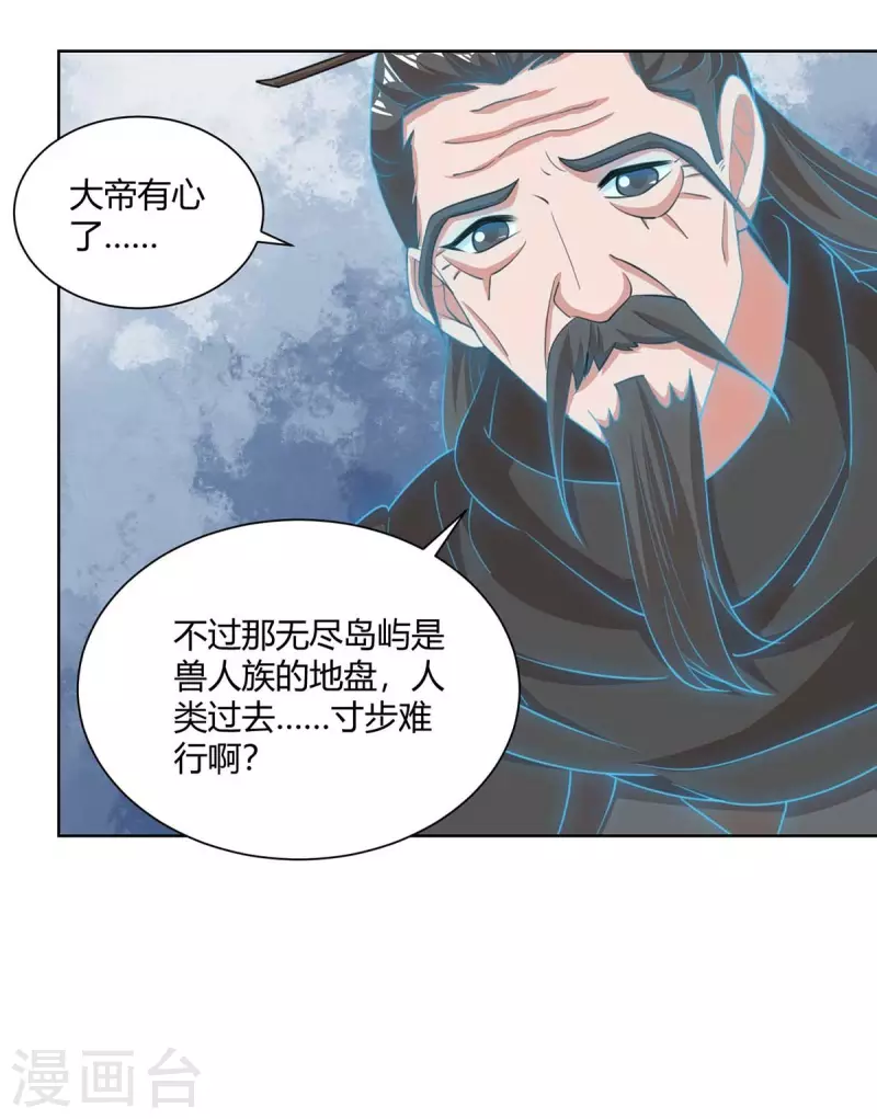重生八万年韩漫全集-第206话 图腾之力无删减无遮挡章节图片 