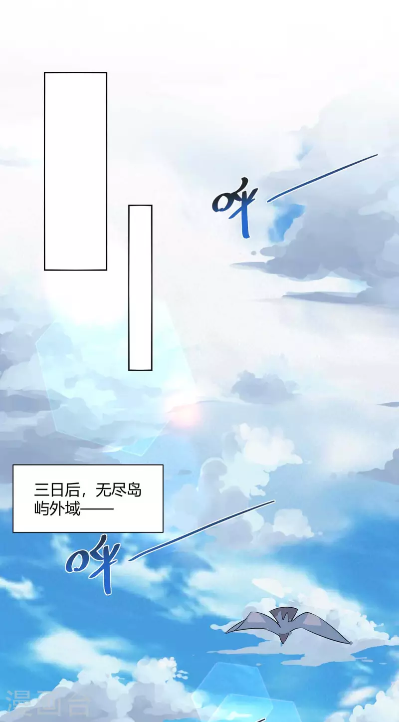 重生八万年韩漫全集-第206话 图腾之力无删减无遮挡章节图片 