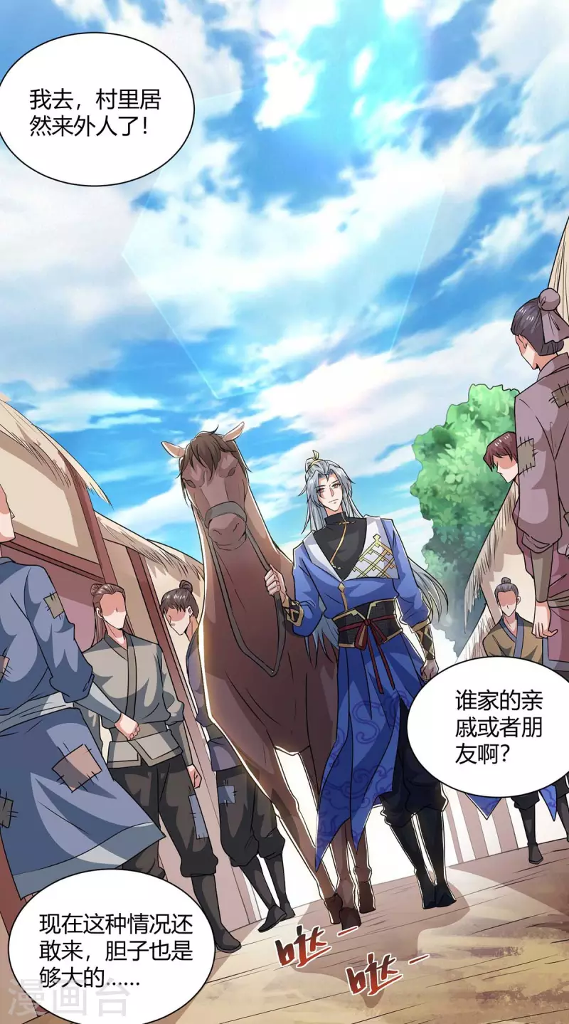 重生八万年韩漫全集-第206话 图腾之力无删减无遮挡章节图片 