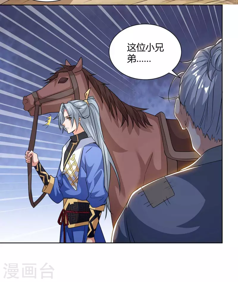 重生八万年韩漫全集-第206话 图腾之力无删减无遮挡章节图片 