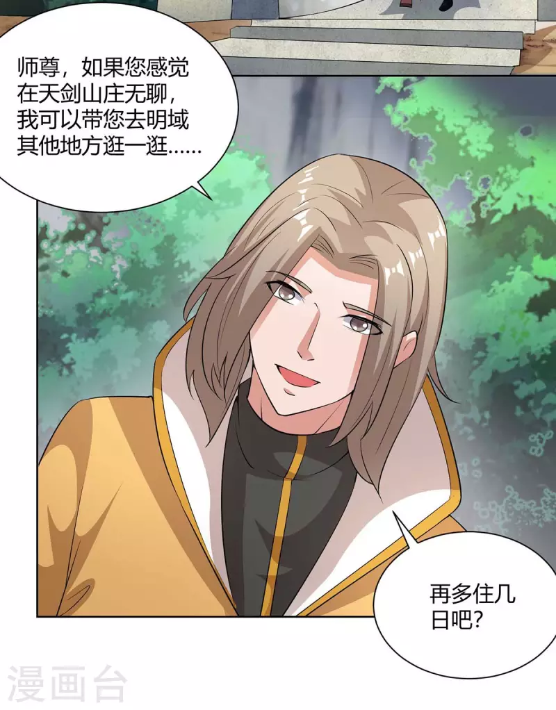 重生八万年韩漫全集-第206话 图腾之力无删减无遮挡章节图片 