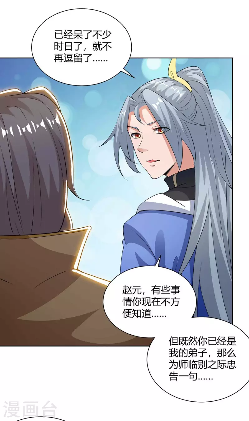 重生八万年韩漫全集-第206话 图腾之力无删减无遮挡章节图片 