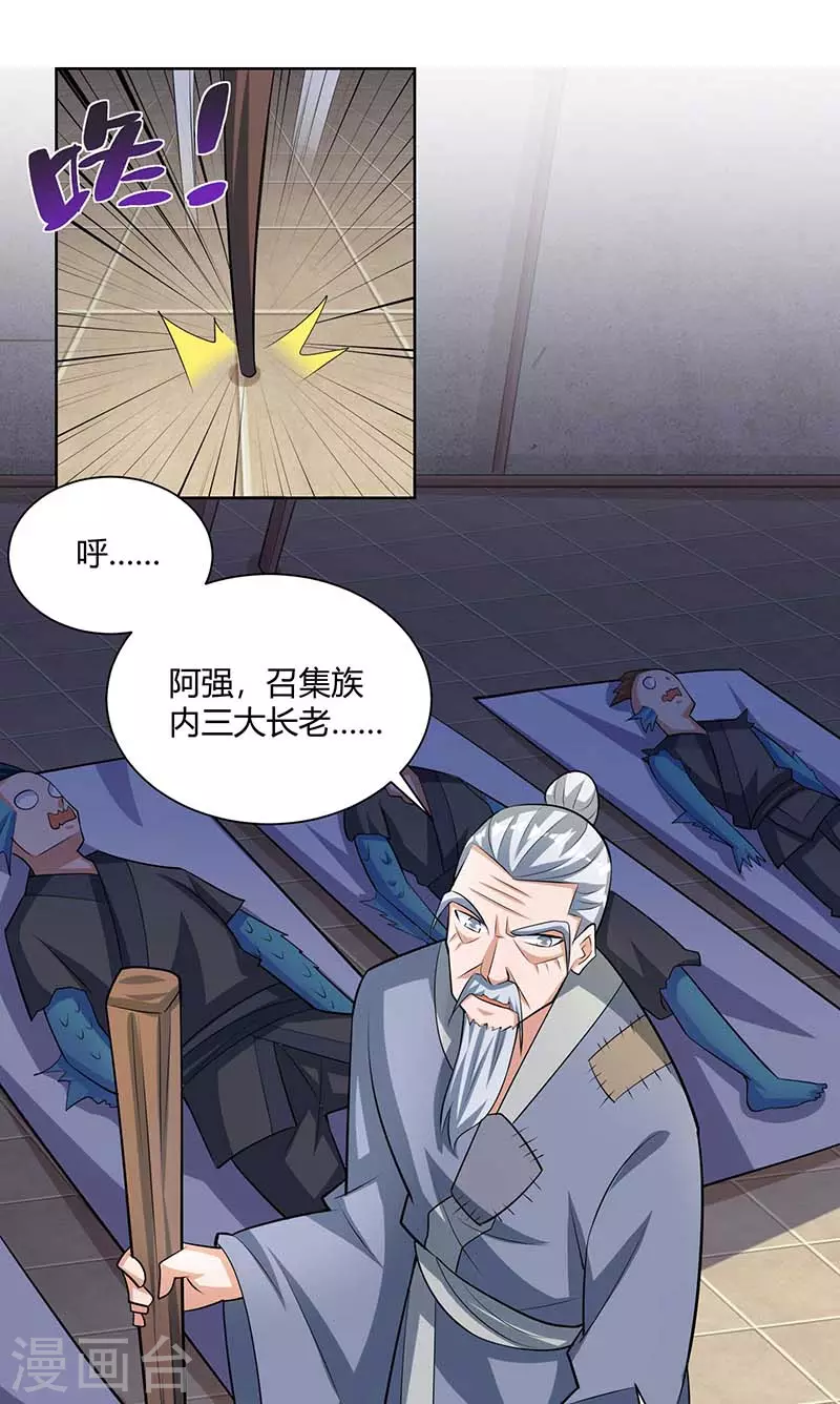重生八万年韩漫全集-第207话 有内奸无删减无遮挡章节图片 