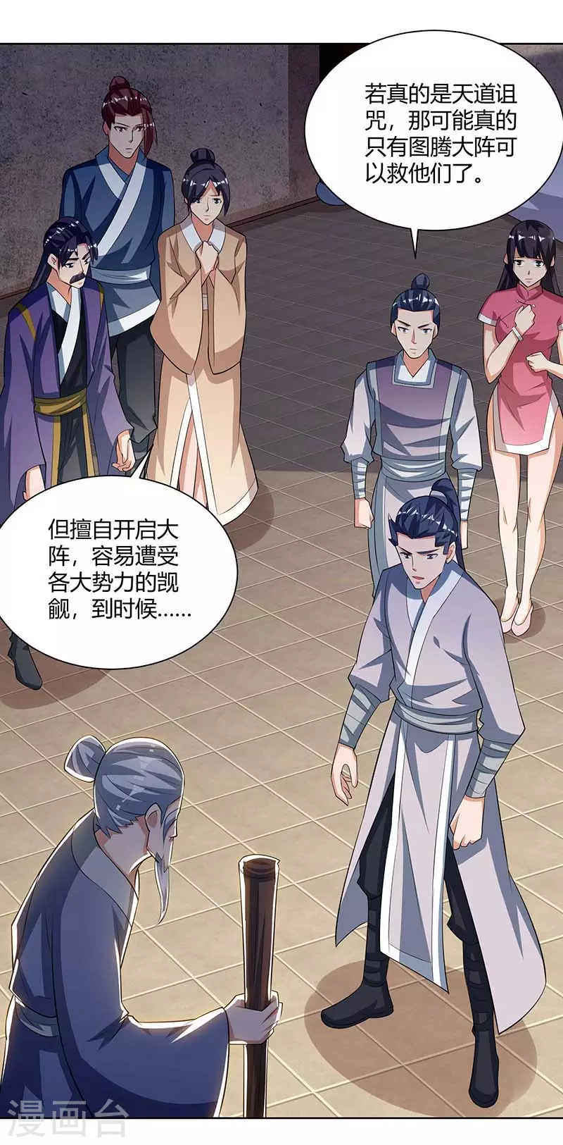 重生八万年韩漫全集-第207话 有内奸无删减无遮挡章节图片 