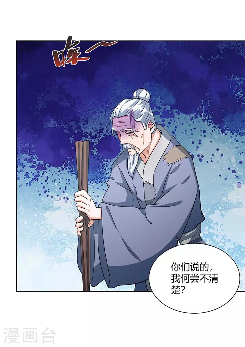 重生八万年韩漫全集-第207话 有内奸无删减无遮挡章节图片 