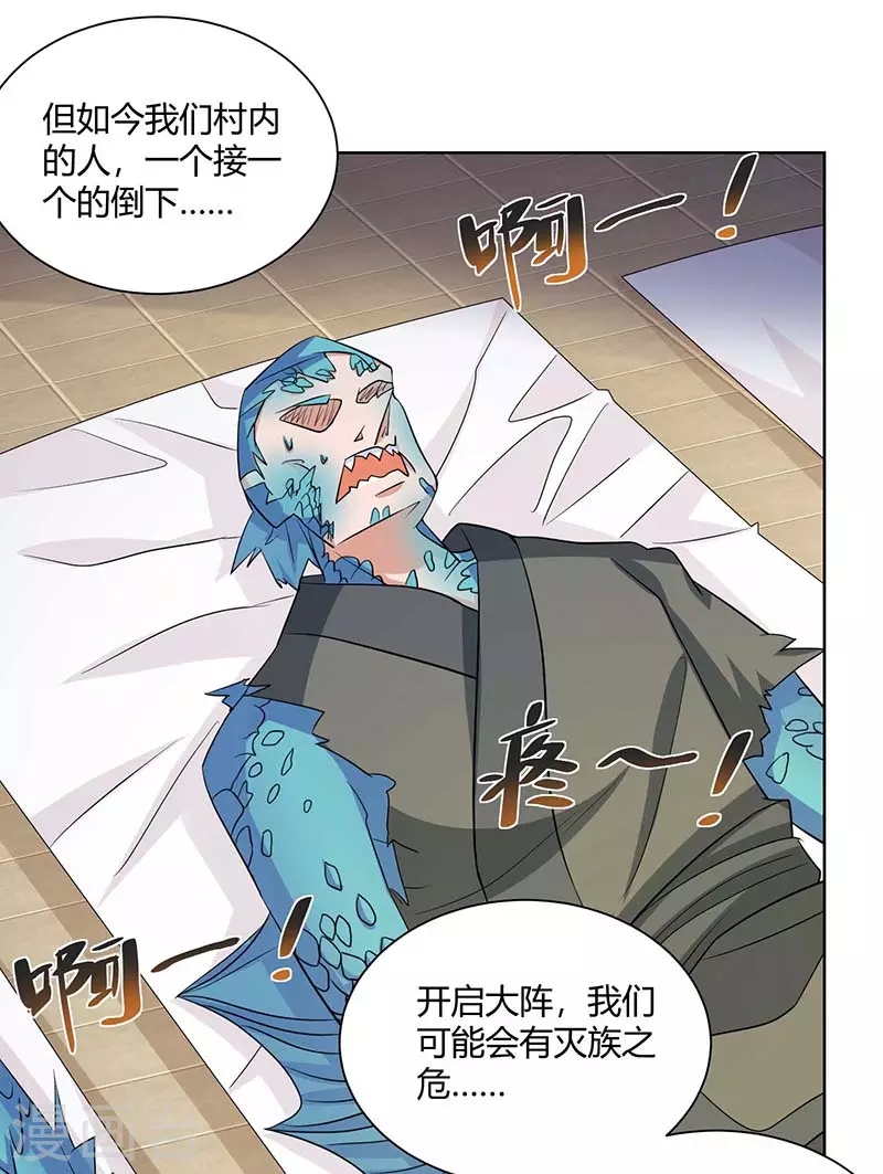 重生八万年韩漫全集-第207话 有内奸无删减无遮挡章节图片 